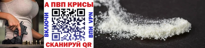 Alpha-PVP СК  darknet как зайти  Ермолино 