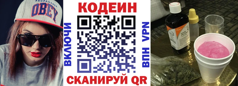 Кодеин Purple Drank как найти закладки Ермолино