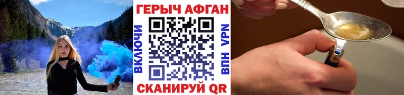где купить наркотик  Ермолино  Героин афганец 