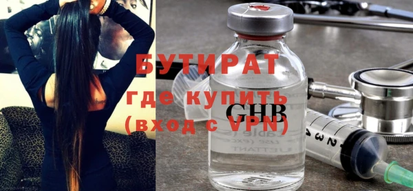 бутират Алексин