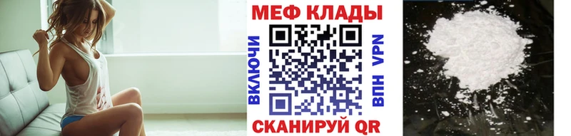 мега Ермолино Мефедрон мука
