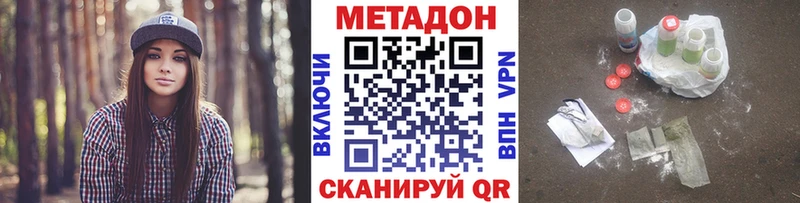 МЕТАДОН methadone  kraken маркетплейс  Ермолино 