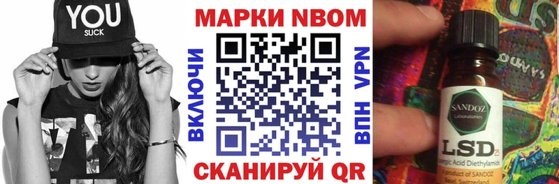 Марки N-bome 1,8мг  наркота  Ермолино 