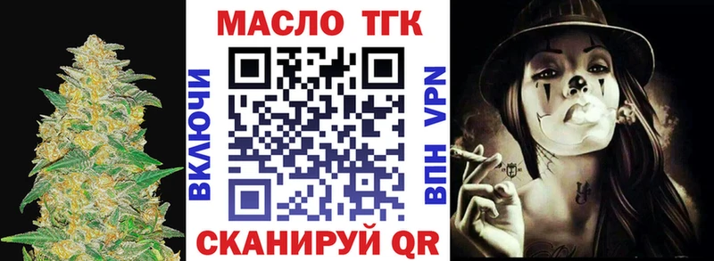 blacksprut ССЫЛКА  купить наркотики сайты  Ермолино  Дистиллят ТГК вейп с тгк 